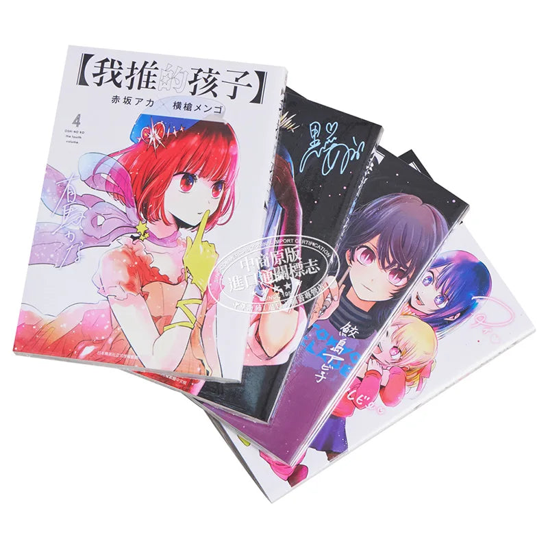 Oshi No Ko Japanese Manga Vol.1-16 By Aka Akasaka and Illustrated By Yokoyari Mengo Taiwanese Comic Books Traditional Chinese